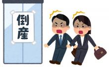 【悲報】人材派遣会社、倒産件数が過去10年で最多となるwwwwwwwwwwwwwwwwwwwww