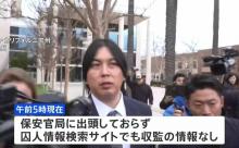水原一平被告、出頭期限を迎える　出頭情報無し