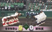 【センバツ】智弁和歌山が７年ぶり決勝へ　31年ぶりＶ目指し横浜と対戦　浦和実の快進撃止まる