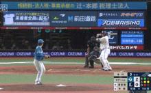 【西武対日本ハム1回戦】日本ハムが２－０で西武との開幕戦を制す！清宮幸太郎がV弾＆初大役の金村尚真がプロ初完封！西武は今井達也の９回２失点の粘投も報われず