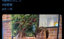 【悲報】安倍昭恵、「チー牛」ツイートwwwwwwwwww