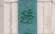 財務省幹部「何で関税対策が『全国民に5万円』なんだ？それじゃ本当に困ってる人に届かない」