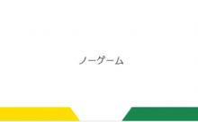 阪神vsヤクルトは雨天中止です