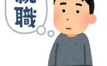 【蜘蛛の糸】43歳無職が楽しく働ける仕事ってなに