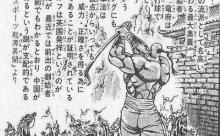 民明書房「ゴルフの起源は中国」ワイ「嘘つけよwww」