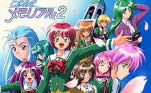 ときめきメモリアル2 とかいう神ゲー