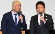 「ダウンタウンDX」電撃終了…残り冠番組は「ガキ使」と「水曜日」のみ