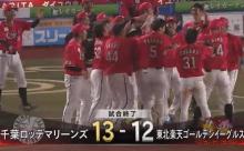 「プロ初サヨナラ打」の中村奨吾さん、前回の「サヨナラ死球」の試合がこちら