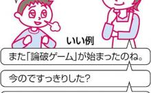 子供に「はい、論破」と言われたら...「それってあなたの感想ですよね？」は小学生流行語ランク上位