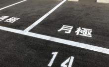 駐車場7台貸してるんやが値上げしてもいいかな？