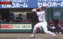 【朗報】宗山塁、本物かも