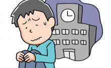 パワハラや体罰が昔より激減しとるのに不登校が毎年増えている理由