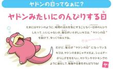 野獣先輩が覚えそうなポケモンの技「こうごうせい」「ねむりごな」「あくまのキッス」