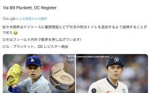 【朗報】佐々木朗希、復活の切り札「ドジャースタジアムにウオッシュレット」導入にwwwwww