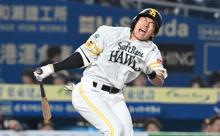 【悲報】柳田、ほぼ骨折