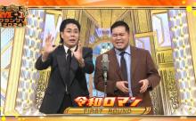 高比良くるまが吉本を解雇になった令和ロマンがM-13連覇したらどうなるんだろうな
