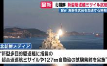 【悲報】ロシア、北朝鮮海軍の核武装化支援開始WWWWWWWWWWWWWWWWWWWWWWWWWWWWWWWWWWWWWWWWWW