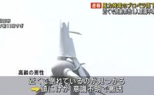【ニュース】風力発電のプロペラ落下で男性が意識不明