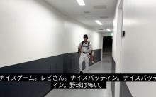 外崎「野球は怖い」