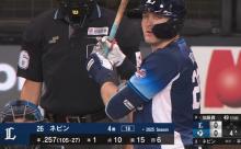 西武ネビンの一発で今日も先制点！