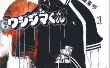ウシジマくんで一番好きな話wwwww