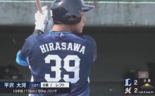 平沢大河さん、古巣相手に疑惑の恩返し弾！ｗ