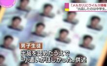 野獣先輩にも中学高校時代があるんだよな…
