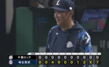 【３連勝】西武ファン集合（2025.5.10）