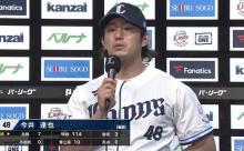 今井達也の登板日、何故かメジャースカウトがめっちゃ多い