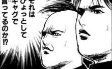 「エンジェル伝説」とか「クロマティ高校」みたいな平成のギャグ漫画