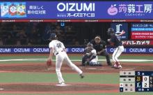 今井達也さん、気持ちよくさせる
