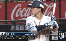 夏央サヨナラ打ぁぁぁぁああああ！！！