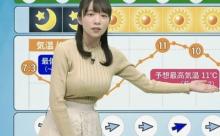 お天気お姉さん、でっぱい