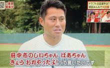 西武ドラ2渡部聖弥（熱狂的カープファン）打率.312でパリーグ2位の大当たり