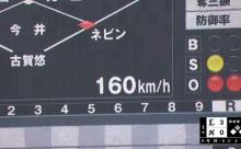 ギアチェンした今井達也さん化け物すぎるｗｗｗｗｗ