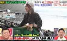 天皇陛下「入間市でほとんどとれるのに狭山茶なんですね」