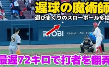 【急募】カープ打線が天敵・大竹の緩いボールを打つ方法(小川＆柳でも可)