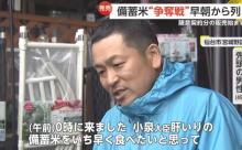 公務員(49)「備蓄米を買うために8時間並んだ。子ども達に備蓄米をお腹いっぱい食べさせたい」