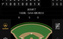 ベイスターズ 3－2 スワローズ　バウアー8回2失点の好投　佐野勝ち越しタイムリー含む3打点の活躍で接戦を制す！