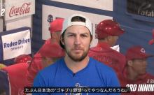バウアーがカープの『コックローチ ベースボール』の動画UP「羽月はゴキブリ野球の司令塔」