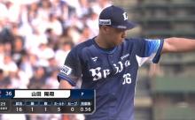 山田陽翔がリベンジ登板！1回9球3者凡退！