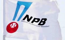 【ＮＰＢ】来年から２軍「１リーグ３地区制」で再編の方針　７月オーナー会議で結論へ