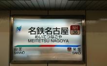 名古屋駅の大規模再開発が事業化決定　スーパーターミナル・ナゴヤのランドマークを目指す