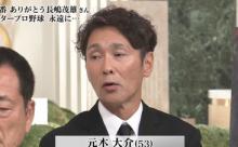 元木大介さん、死にそう