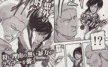 進撃の巨人の最高潮はどこだったのか
