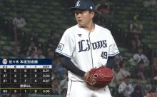 西武・佐々木健が２年ぶり１軍登板「感謝の気持ちでいっぱい」