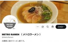 【悲報】食べログ3.65の名店ラーメン屋さん、レアすぎる鶏チャーシューを出してしまい営業停止