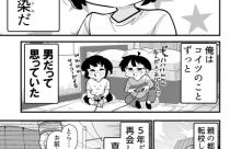 男だと思ってた幼馴染と5年後に再開した結果wwwwwwwwwwwwwww