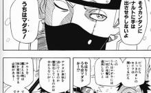 三大ナルトでコラっぽいシーン「やはりうちはマダラか？」「やめろォ！」