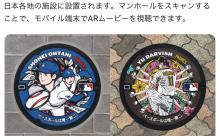 【朗報】ダルビッシュ、百式観音みたいなポーズでマンホールになる